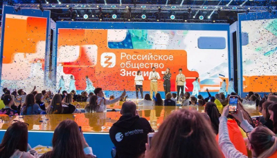 Российское общество «Знание» проведет акцию «Поделись своим Знанием» в рамках осеннего марафона.