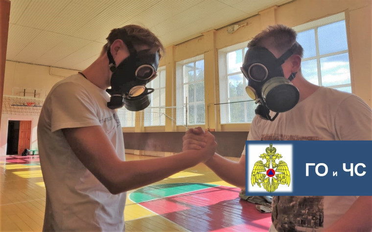 Готов к ЧС и обороне!.